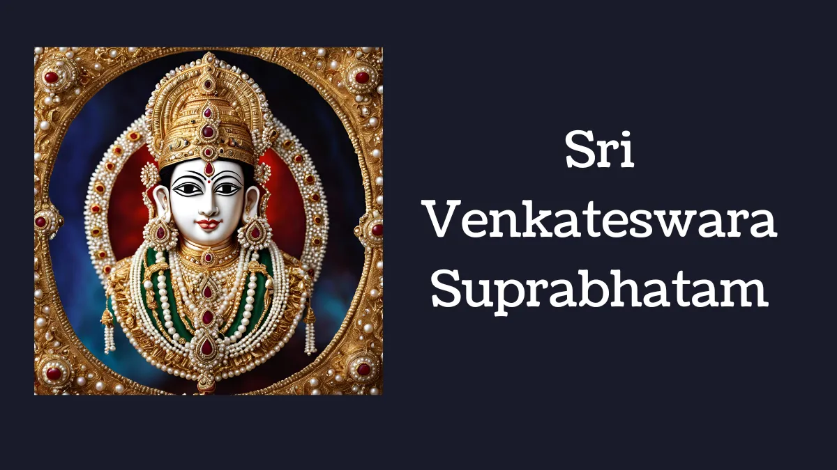 sri venkateswara suprabhatam