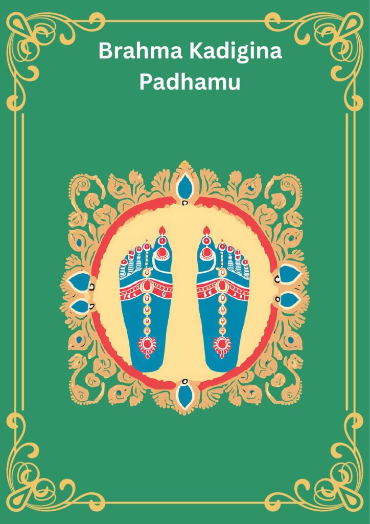 thumbnail of Brahma_Kadigina_Padhamu_english