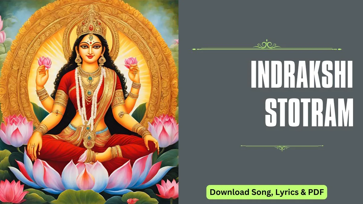 indrakshi stotram lyrics